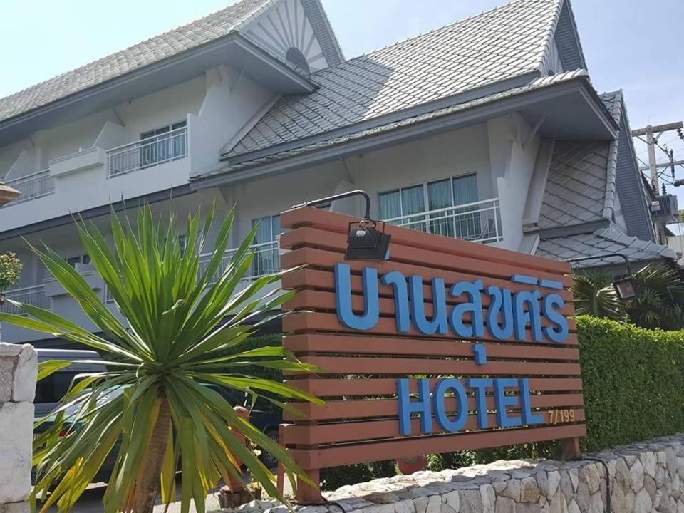 Baan Suksiri Hotel HHQ Exterior foto